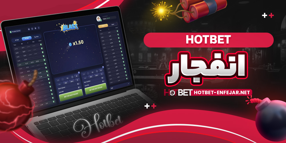 hotbet انفجار